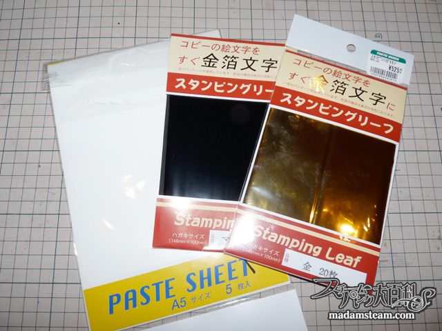 洋書風ブックカバーの作り方