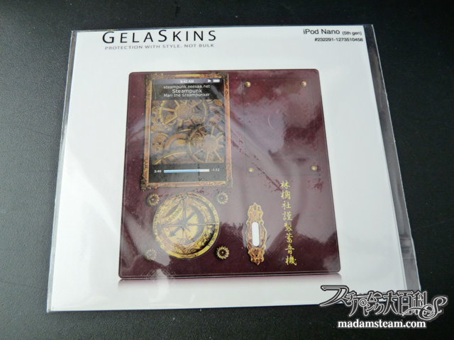 スキンシールGELASKINS