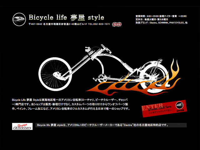 昭和レトロ自転車