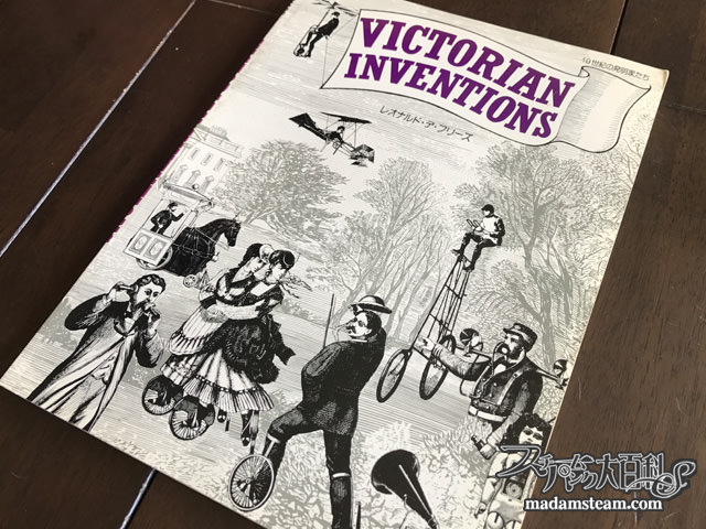 Victorian Inventions
