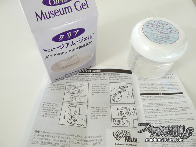 ミュージアムジェル・地震対策